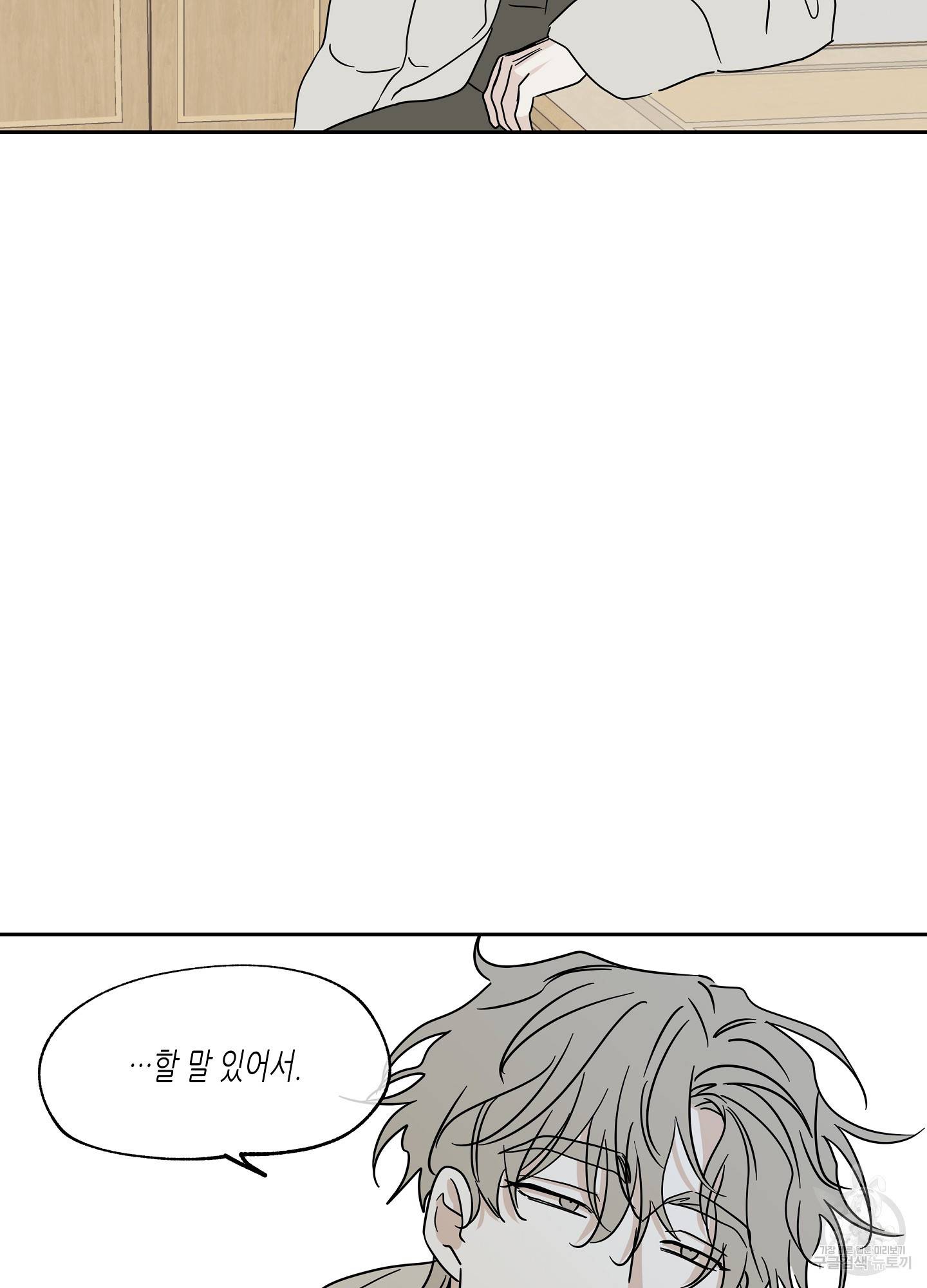 물가의 밤 19화 51