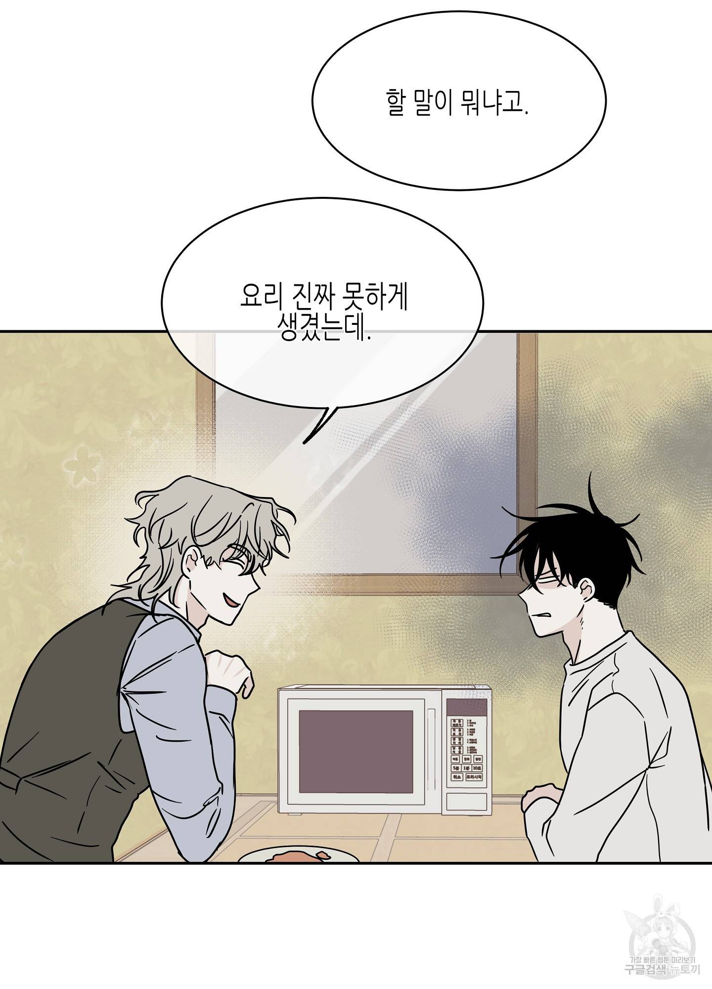 물가의 밤 19화 54