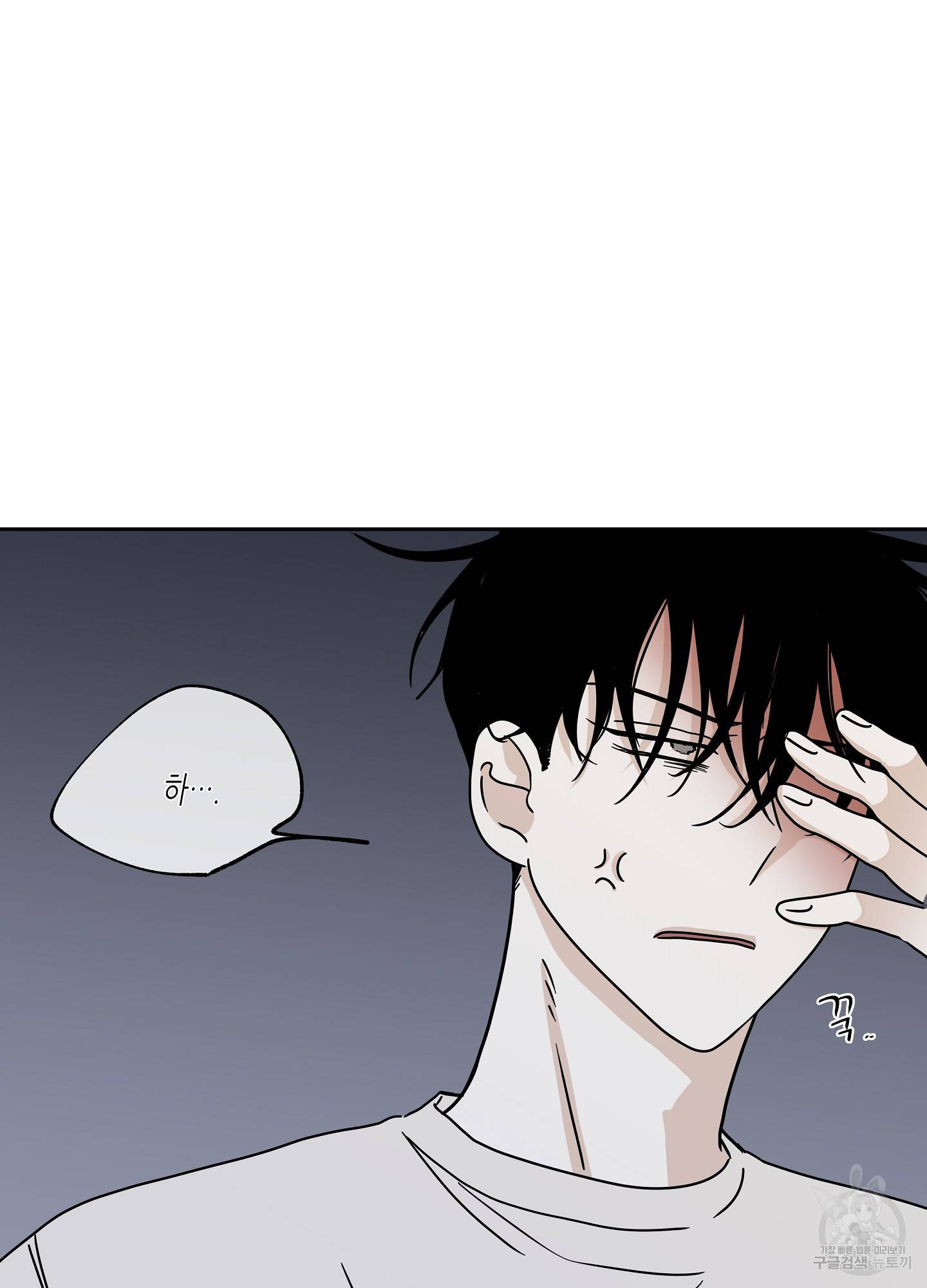 물가의 밤 19화 55