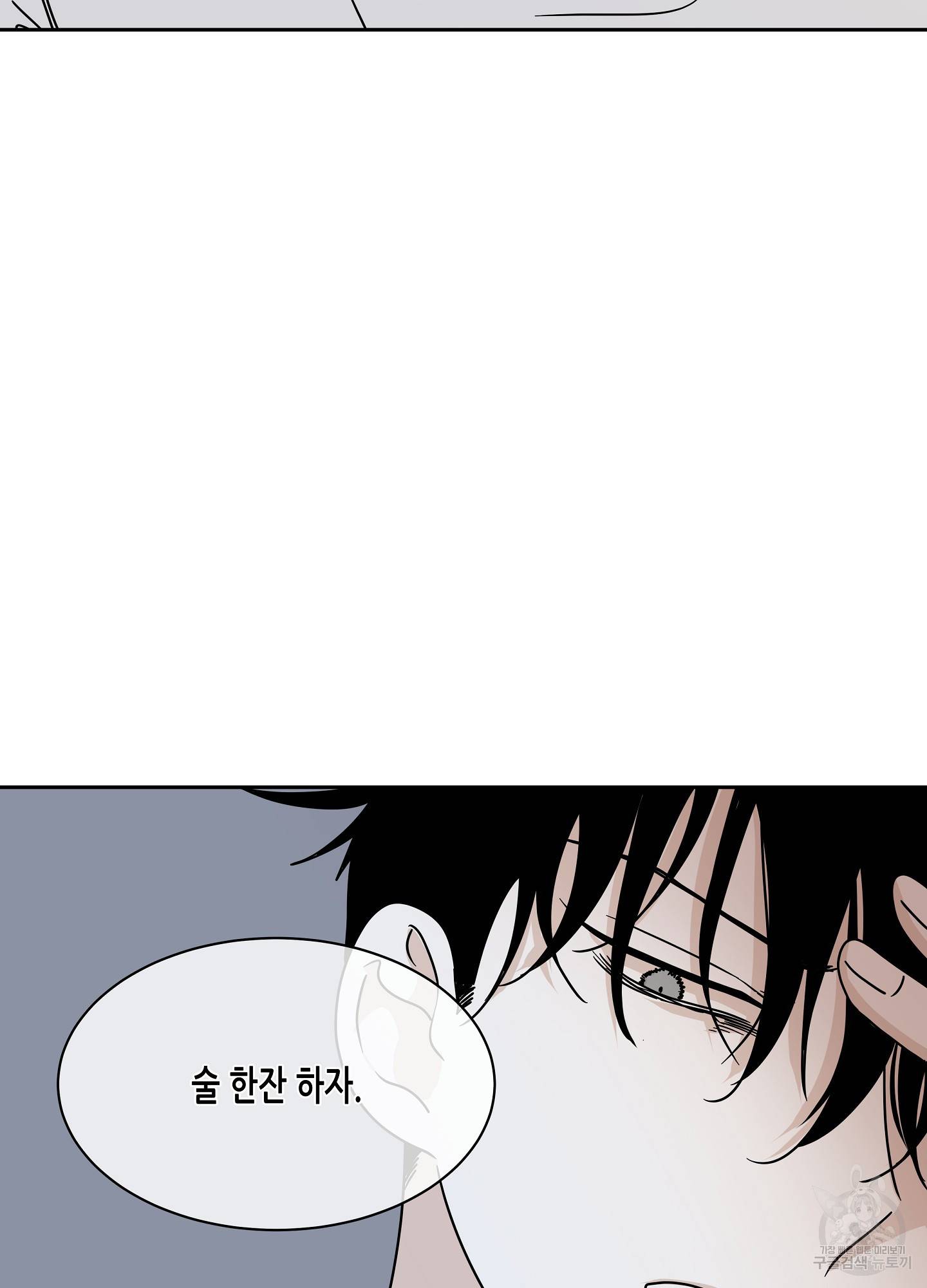 물가의 밤 19화 56