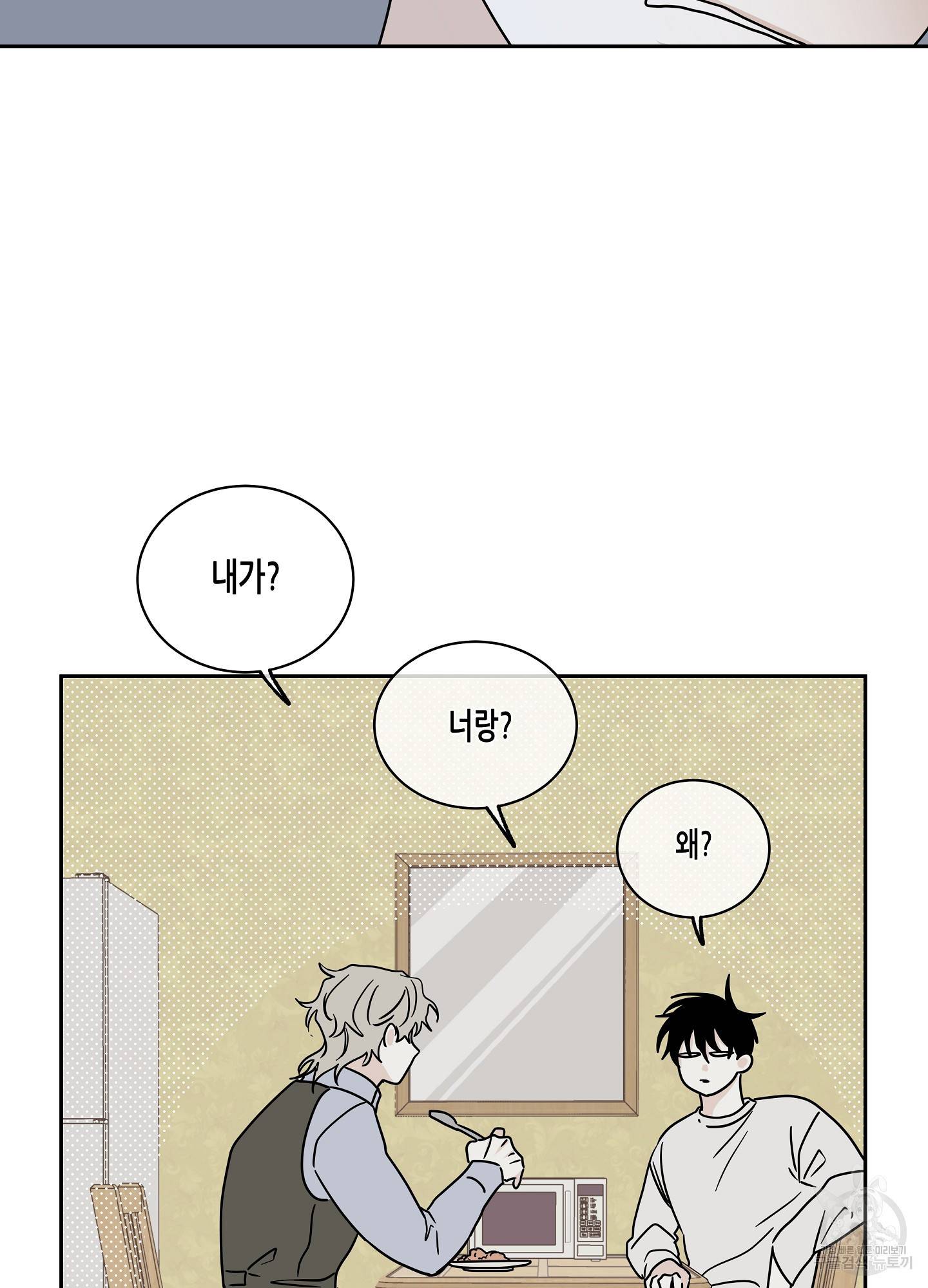 물가의 밤 19화 57