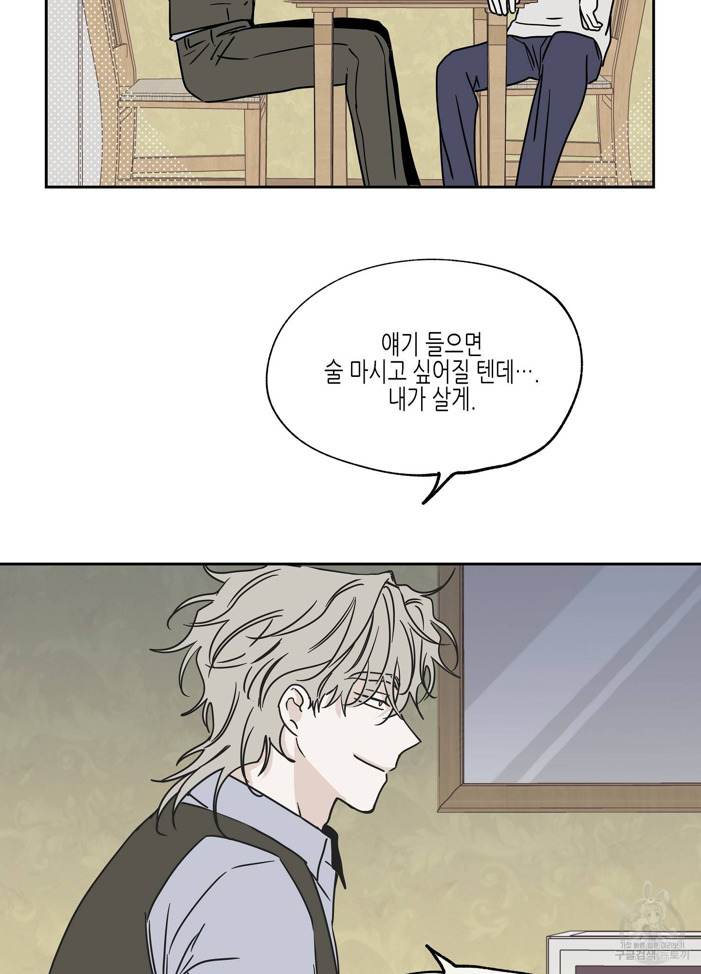 물가의 밤 19화 58