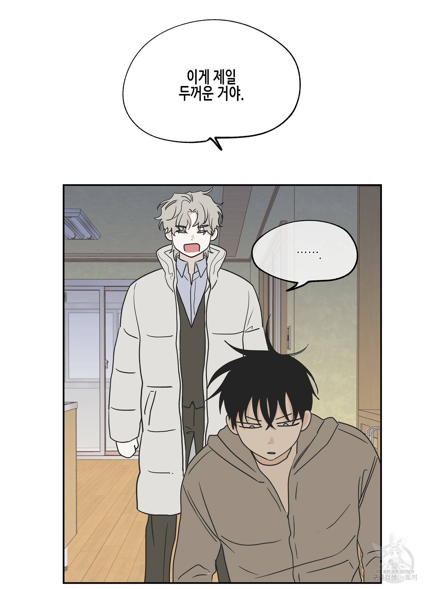 물가의 밤 19화 62