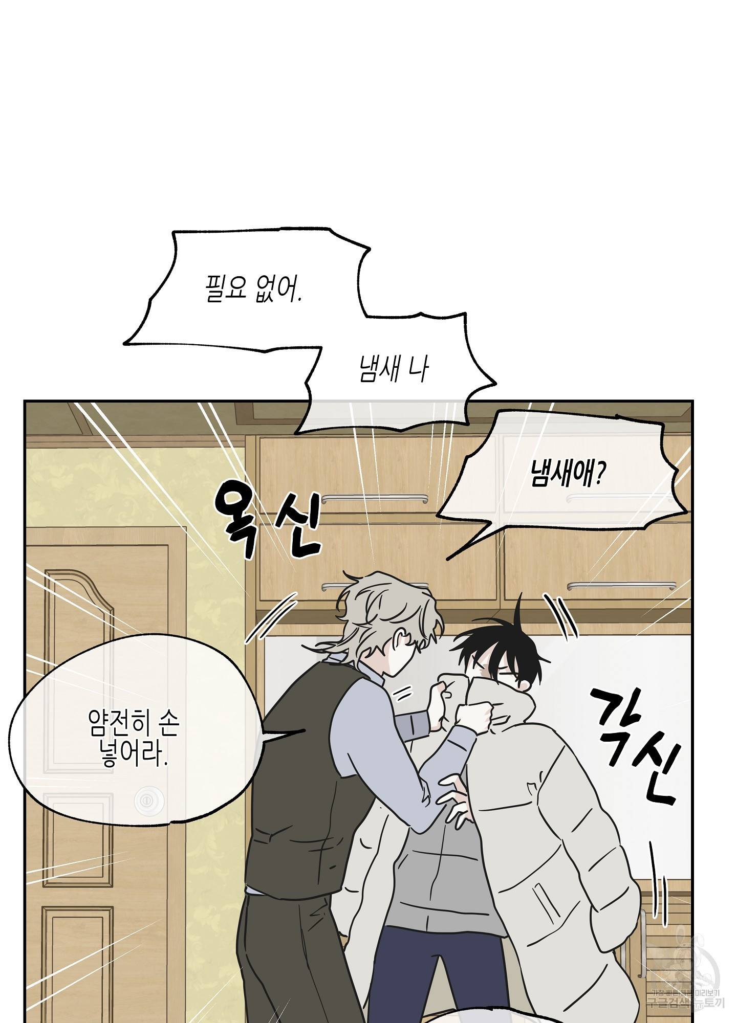 물가의 밤 19화 64
