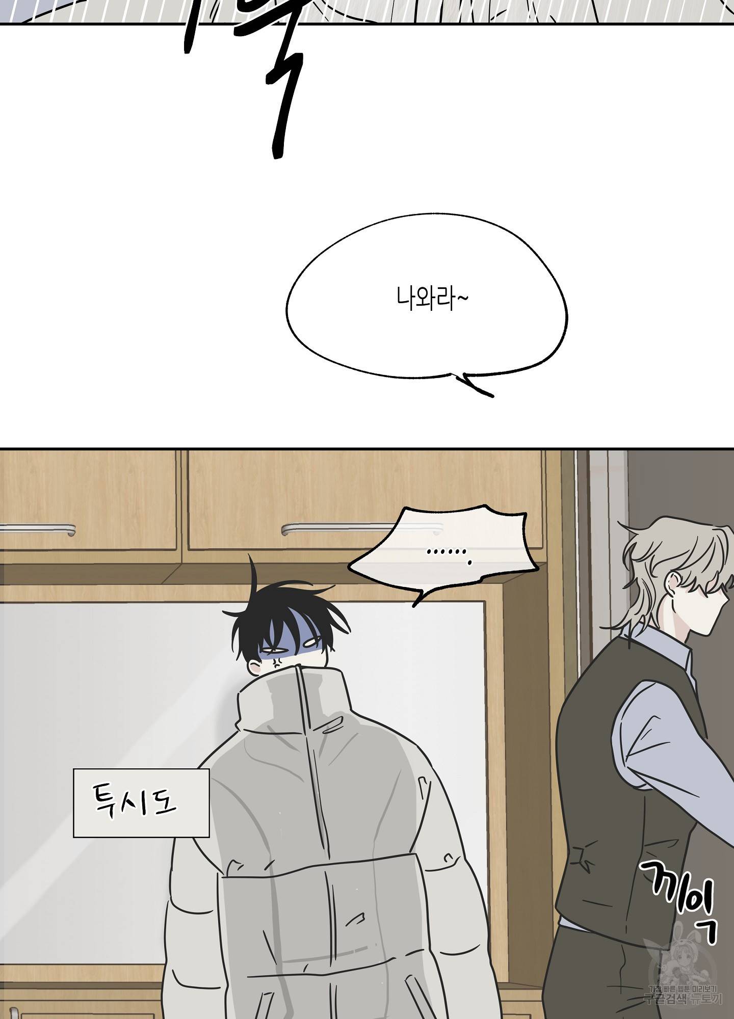 물가의 밤 19화 66