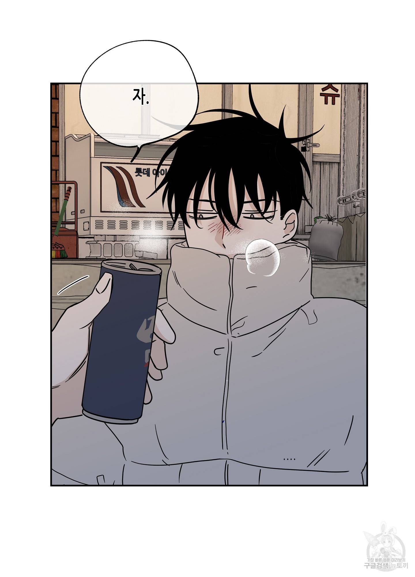 물가의 밤 19화 70