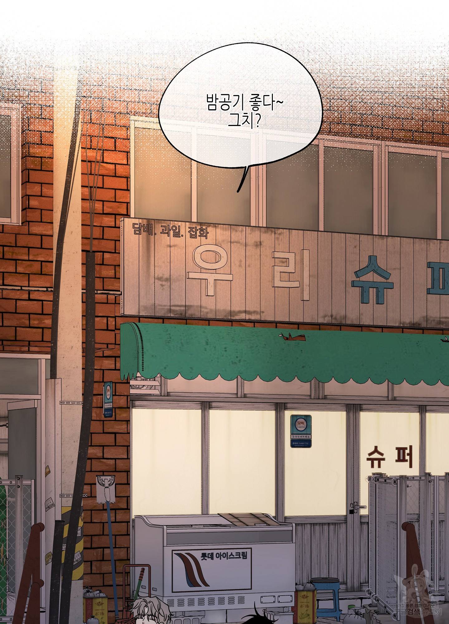 물가의 밤 19화 72