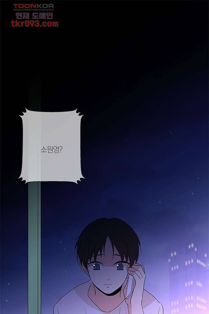그렇고 그런 사이(레진) 21화 1