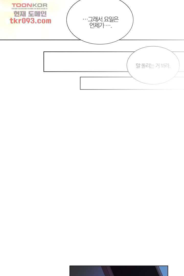 그렇고 그런 사이(레진) 21화 5