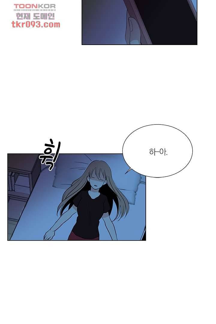그렇고 그런 사이(레진) 21화 6