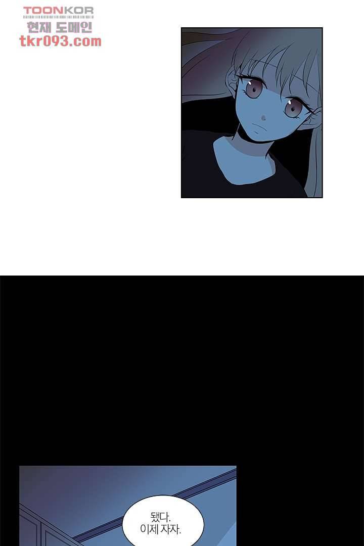 그렇고 그런 사이(레진) 21화 7
