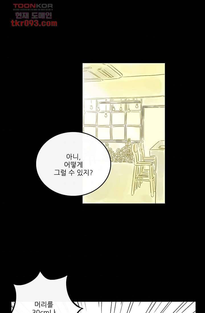 머리 위로 부는 바람 30화 1