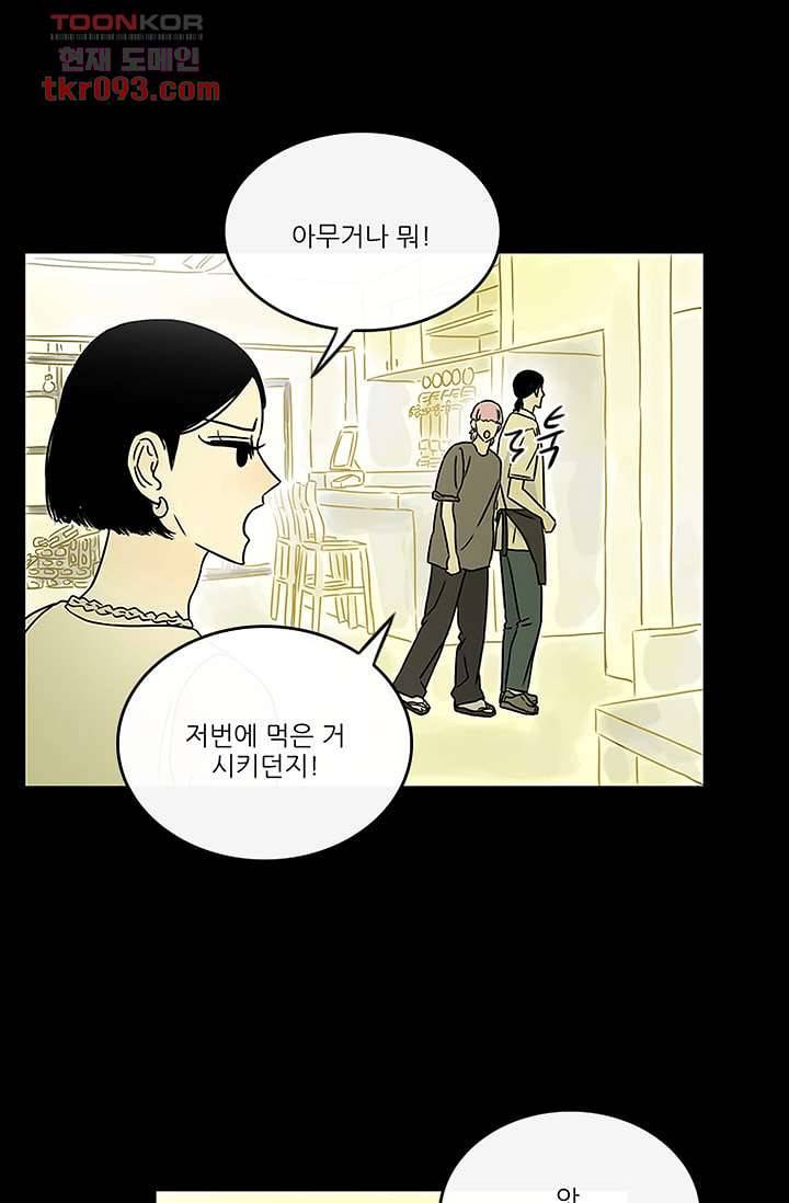 머리 위로 부는 바람 30화 4