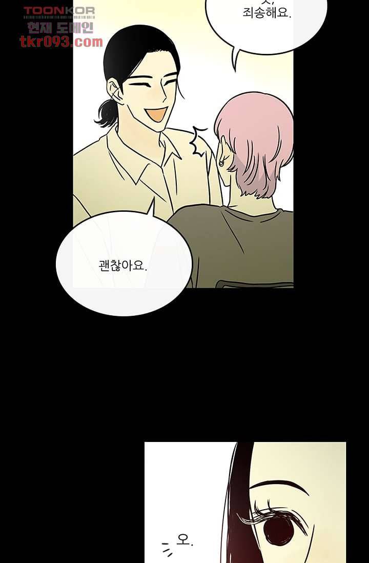머리 위로 부는 바람 30화 5