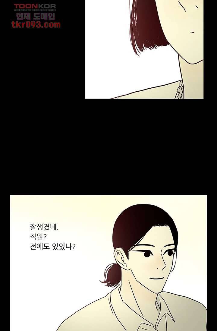 머리 위로 부는 바람 30화 6
