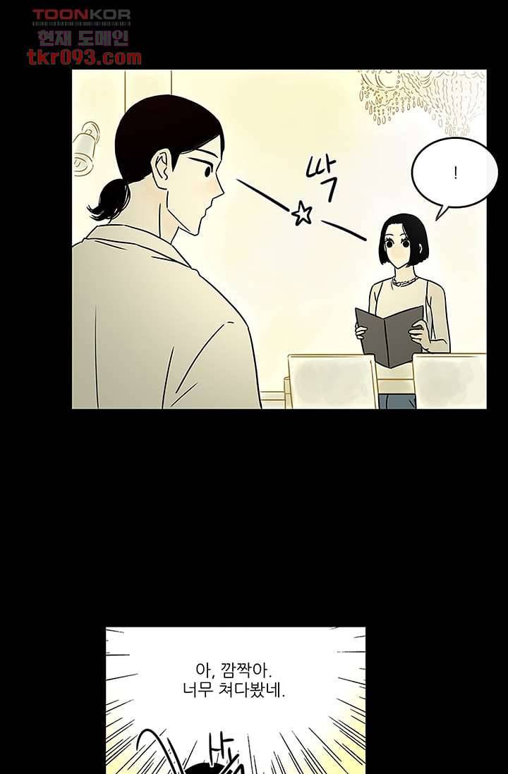 머리 위로 부는 바람 30화 8