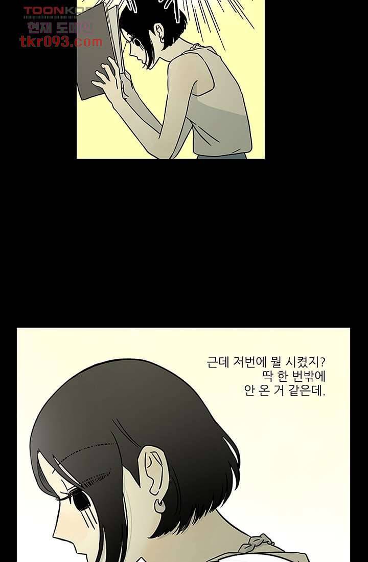 머리 위로 부는 바람 30화 9