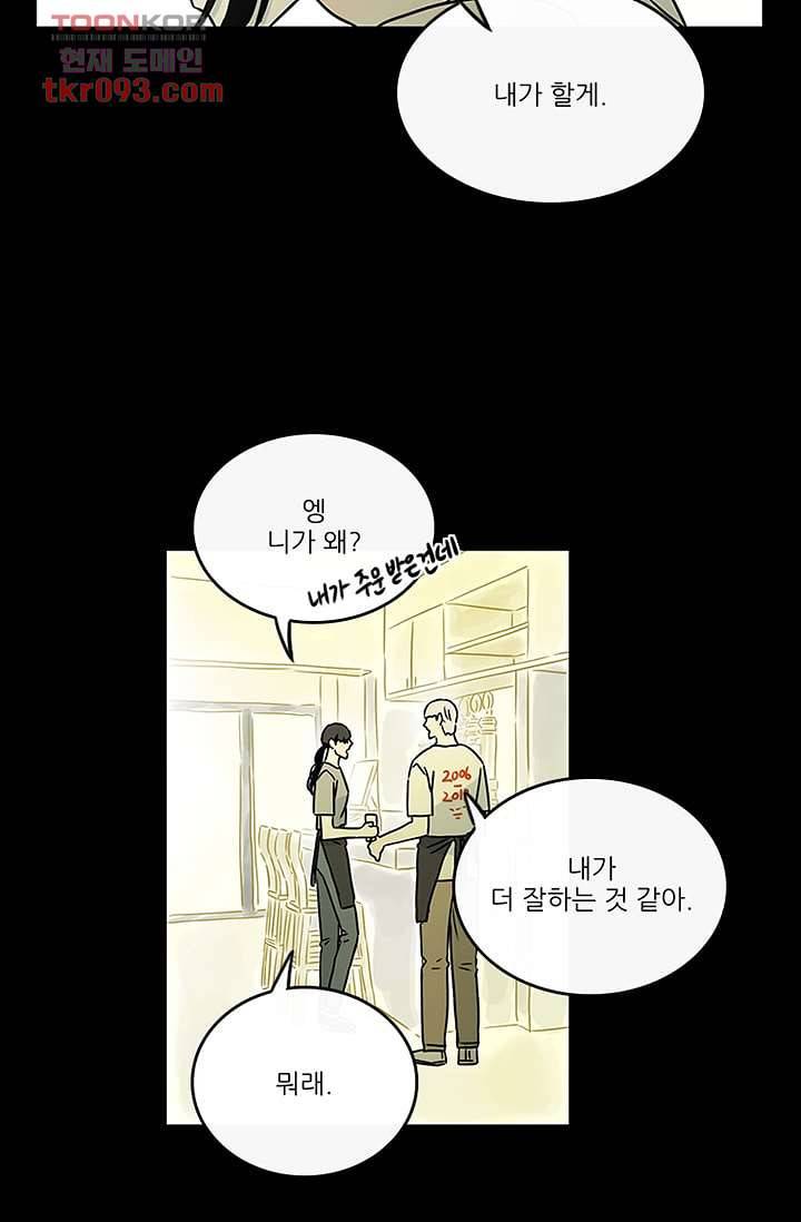 머리 위로 부는 바람 30화 10