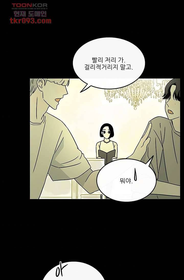 머리 위로 부는 바람 30화 11