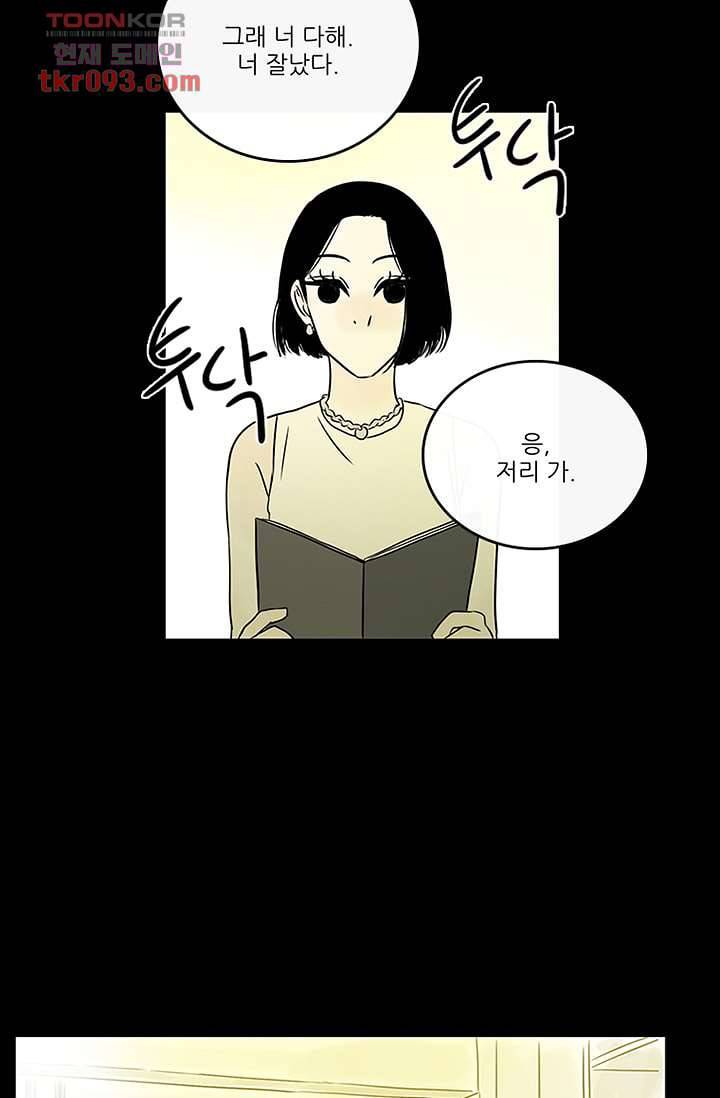 머리 위로 부는 바람 30화 12