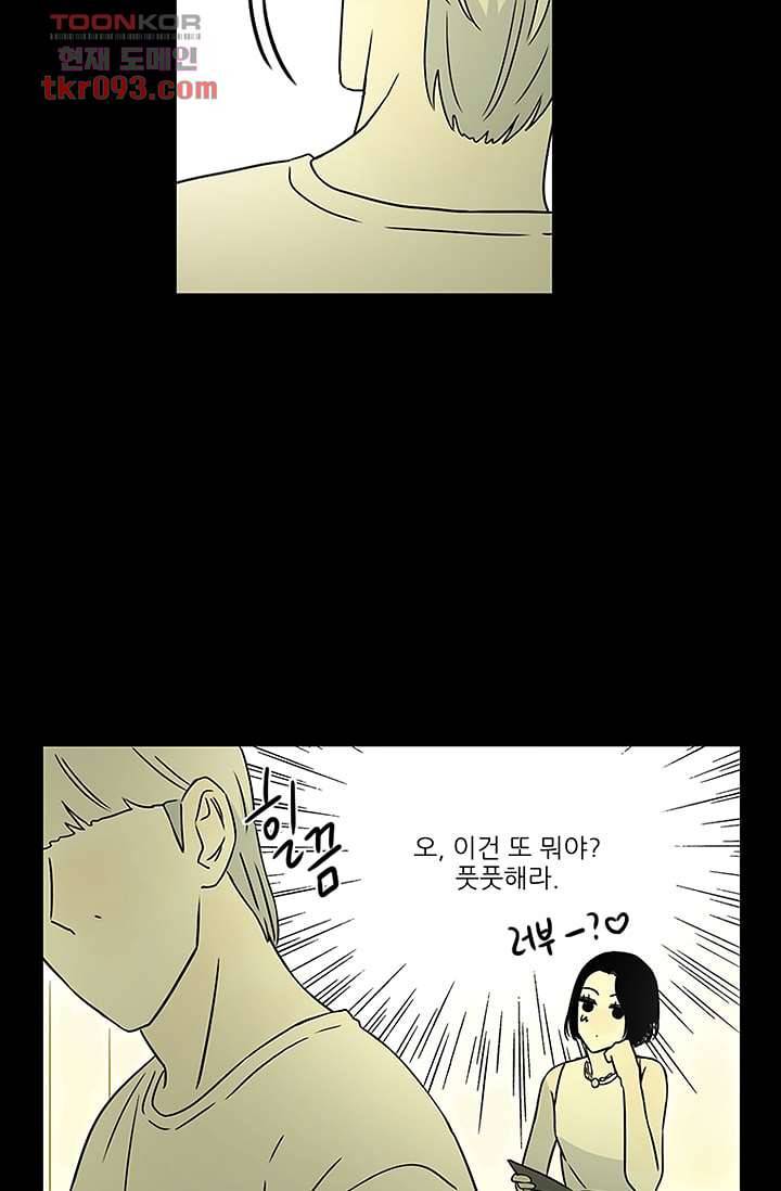 머리 위로 부는 바람 30화 14