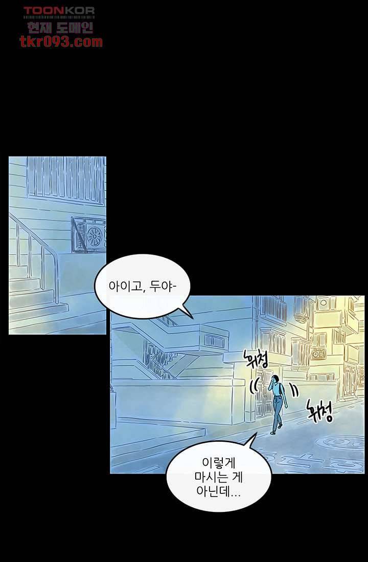 머리 위로 부는 바람 30화 18