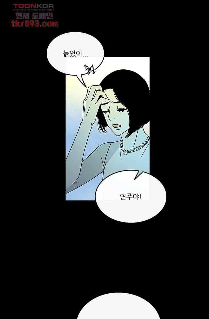 머리 위로 부는 바람 30화 19
