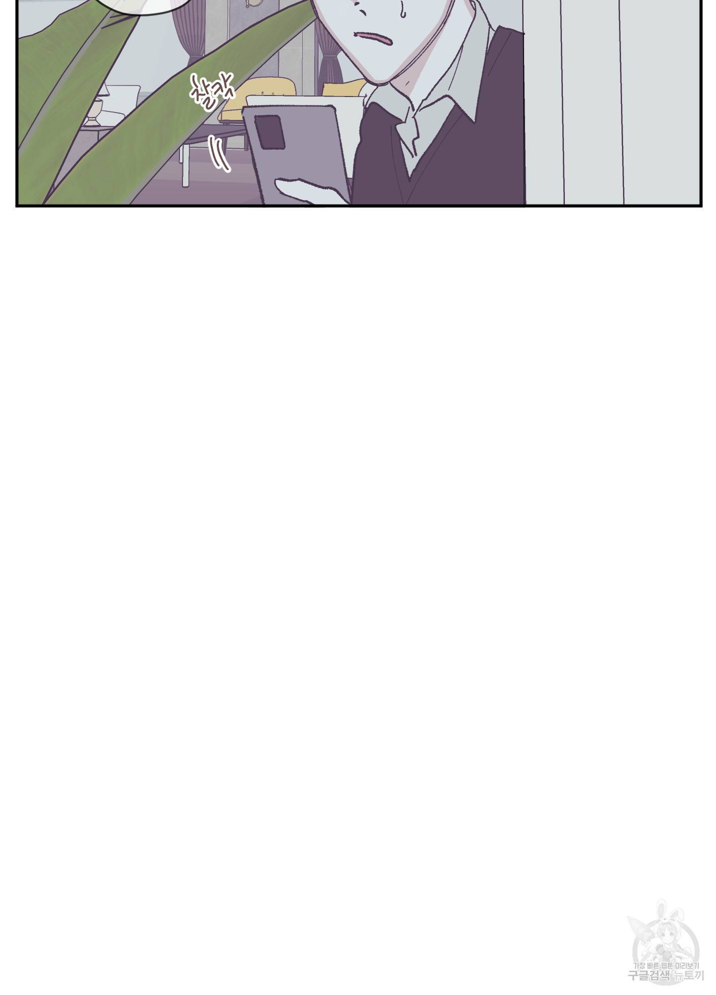 백퍼센트 클린업 69화 2