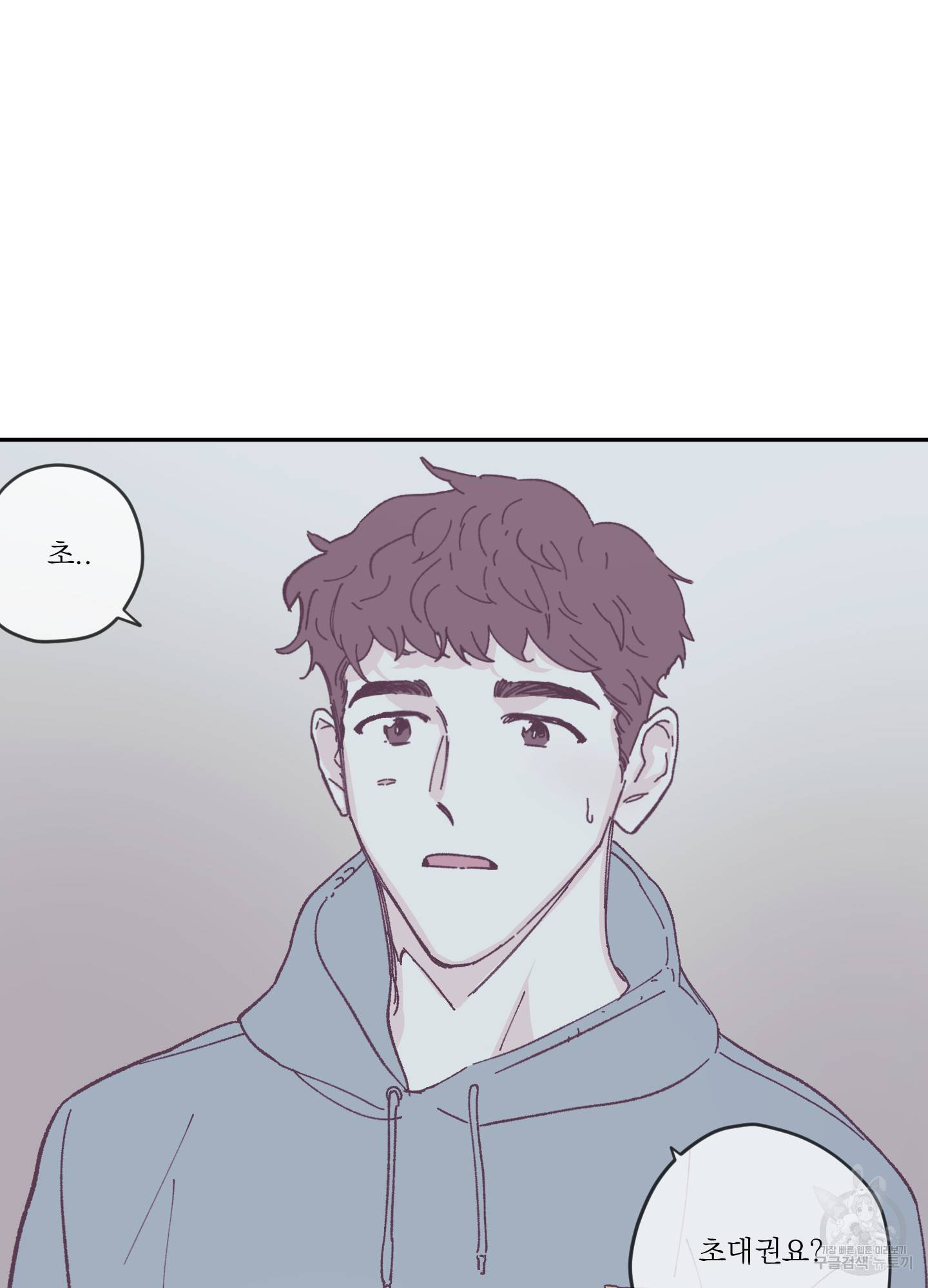 백퍼센트 클린업 69화 3