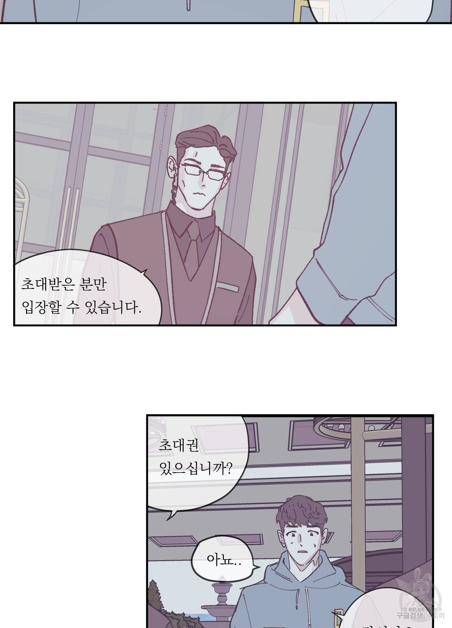 백퍼센트 클린업 69화 4