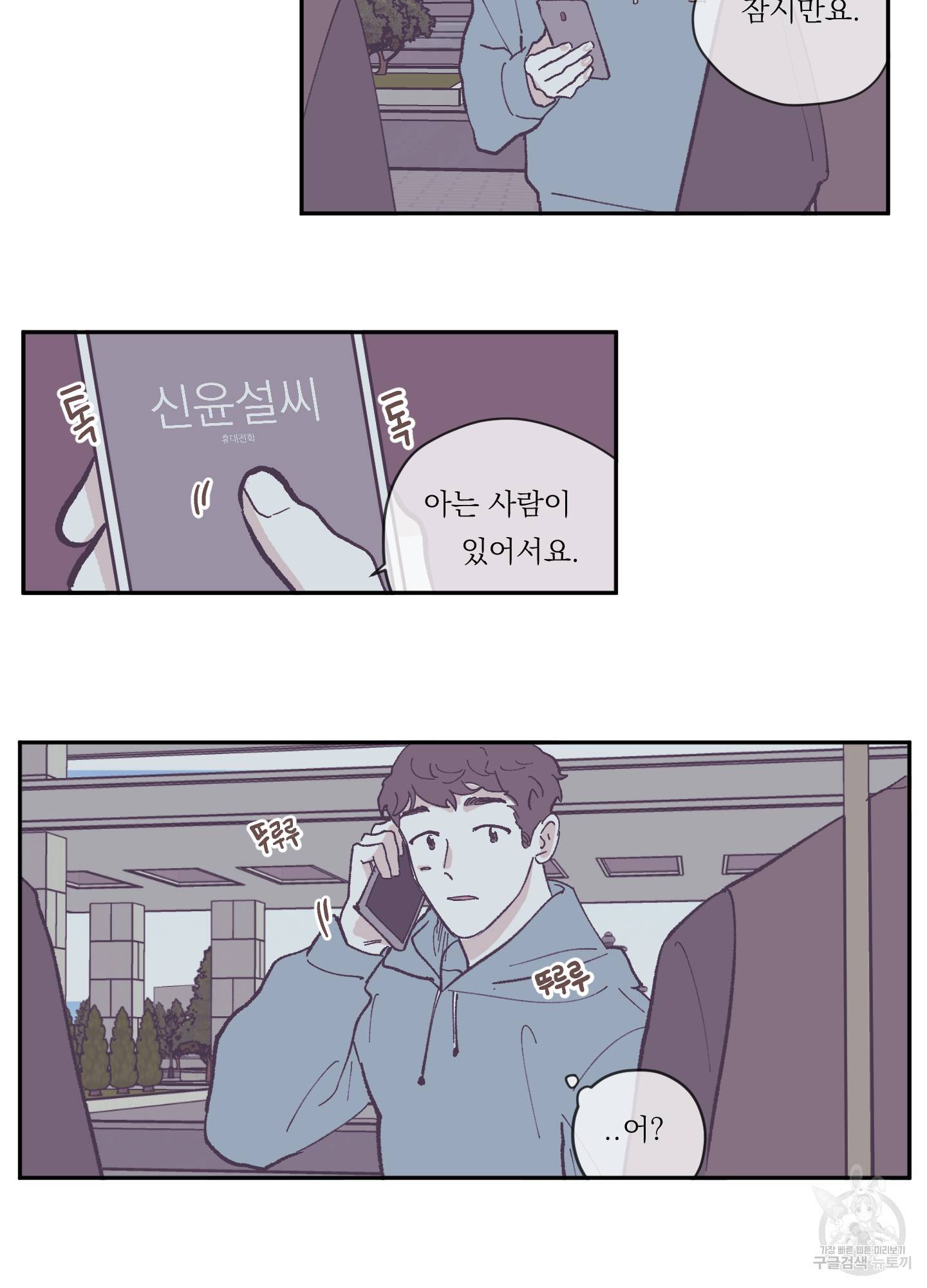 백퍼센트 클린업 69화 5