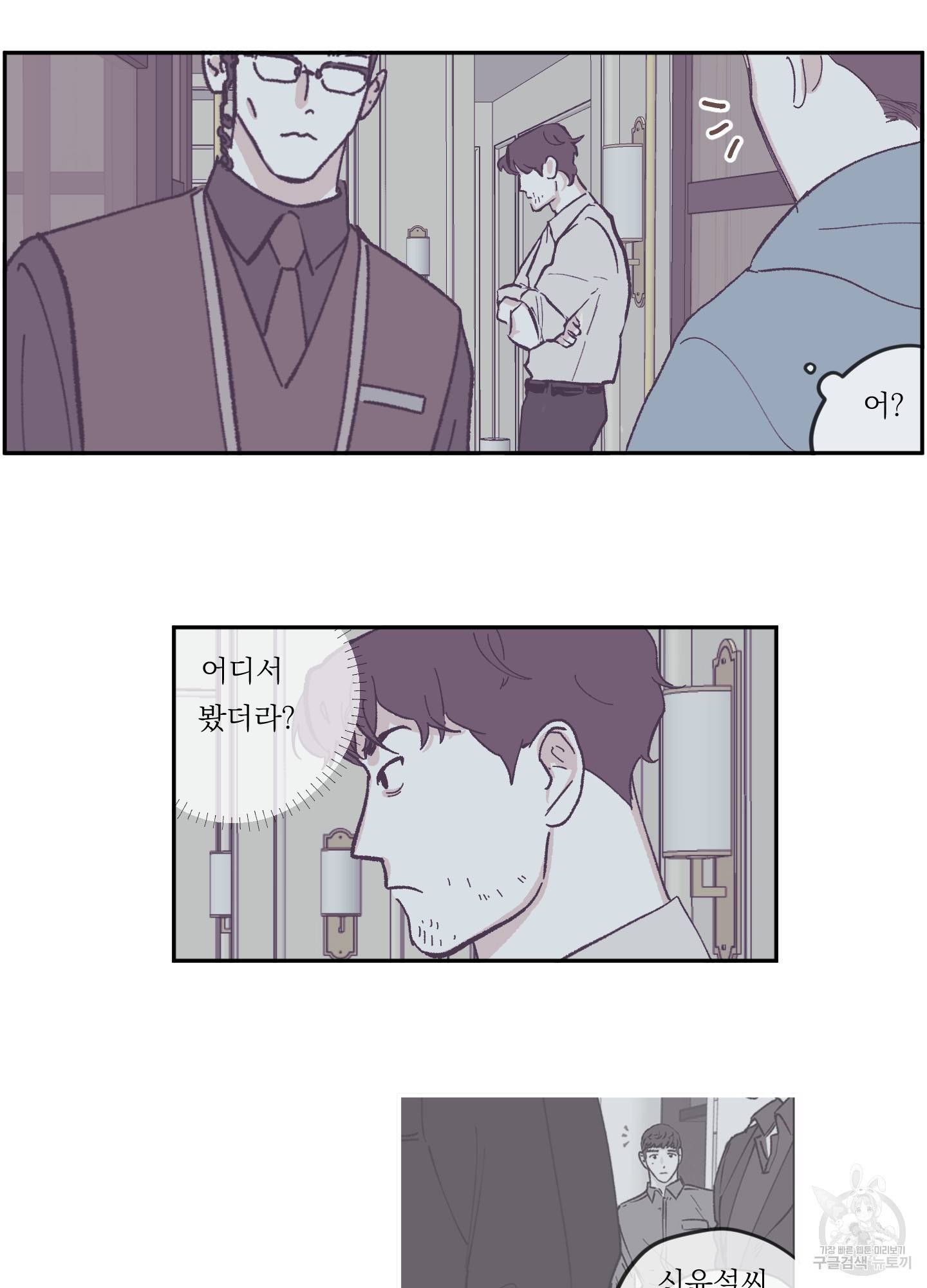 백퍼센트 클린업 69화 6