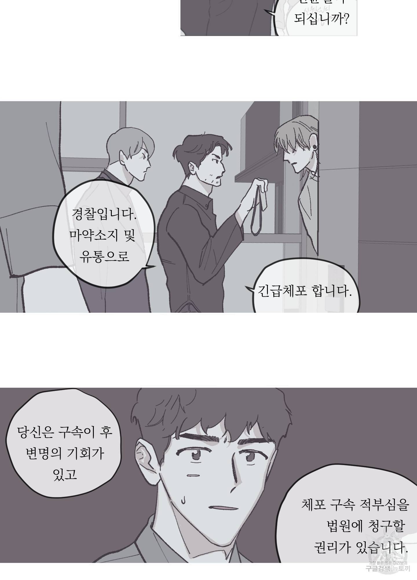 백퍼센트 클린업 69화 7