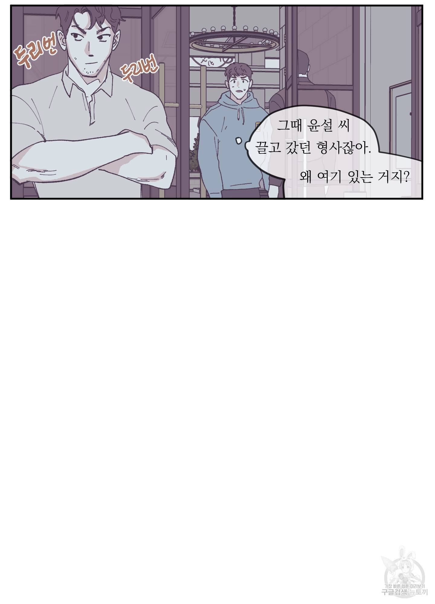 백퍼센트 클린업 69화 9