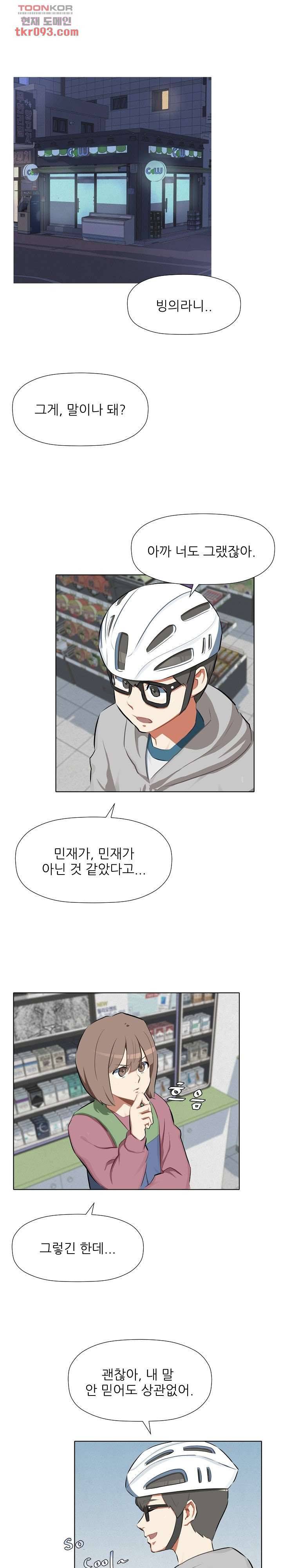 사형수 실화냐 20화 1