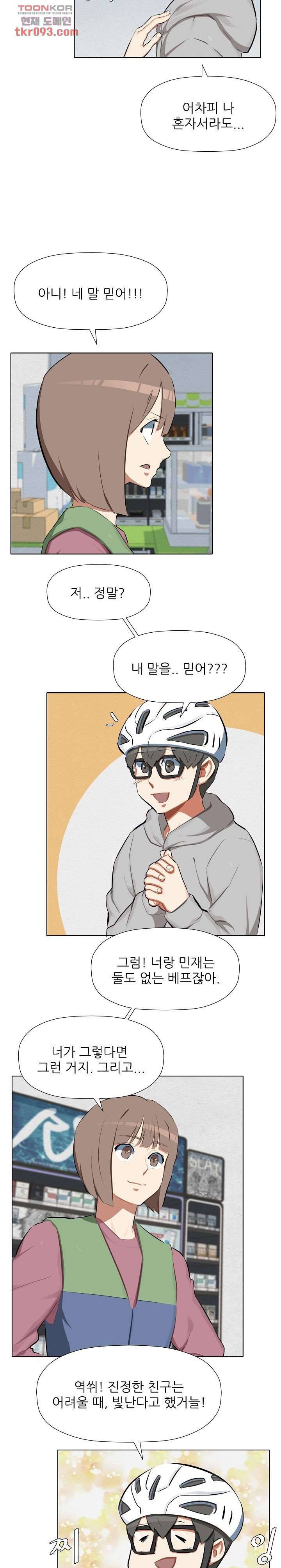 사형수 실화냐 20화 2