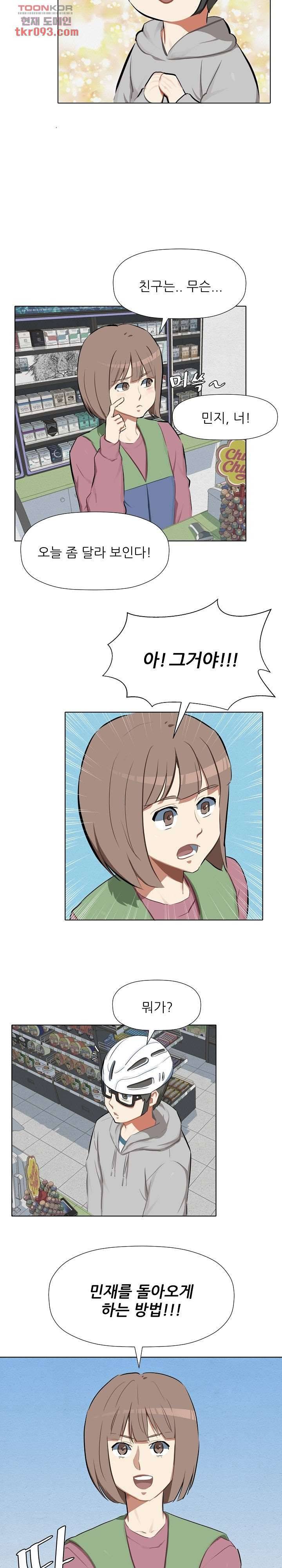 사형수 실화냐 20화 3