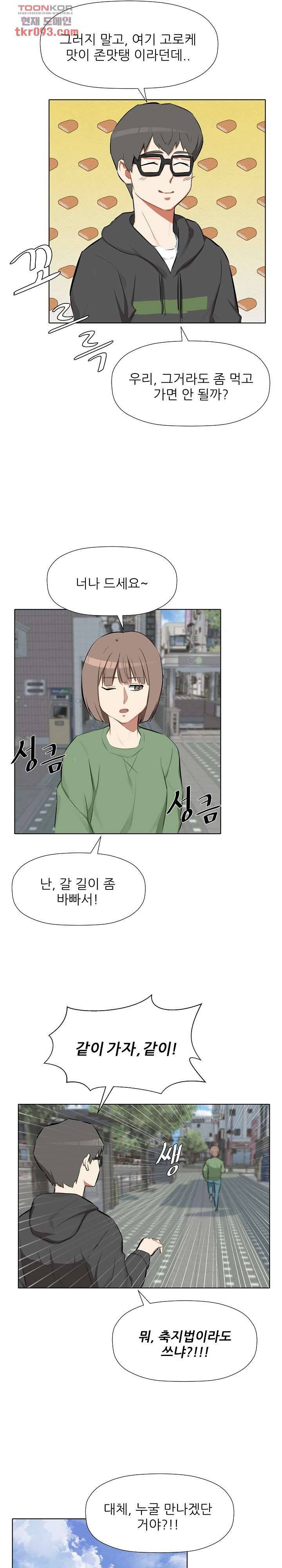 사형수 실화냐 20화 5