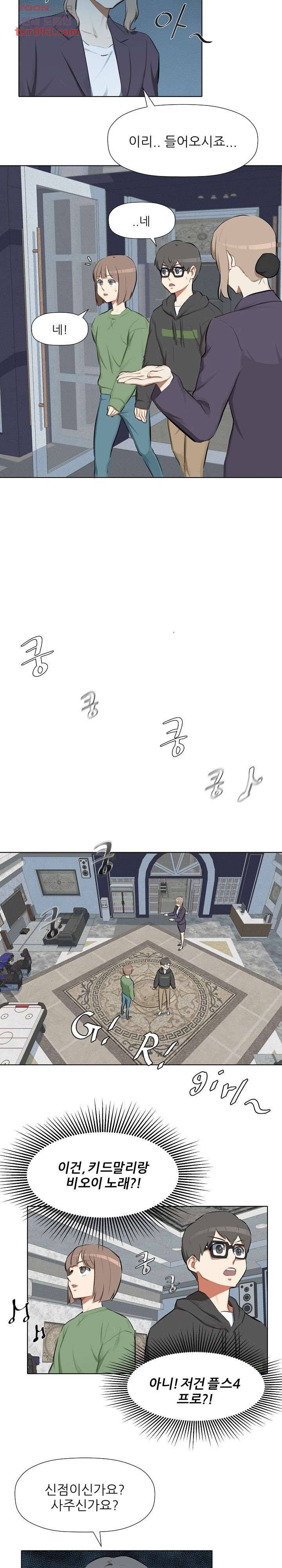 사형수 실화냐 20화 8