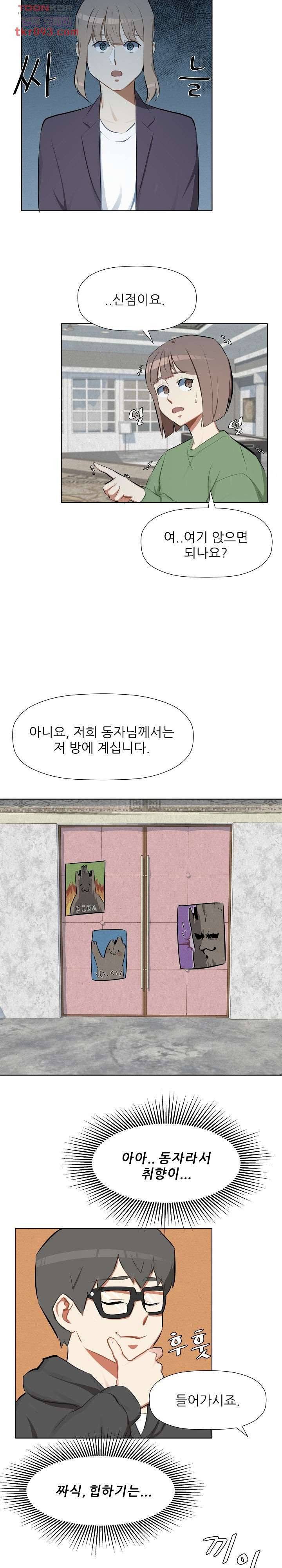 사형수 실화냐 20화 9
