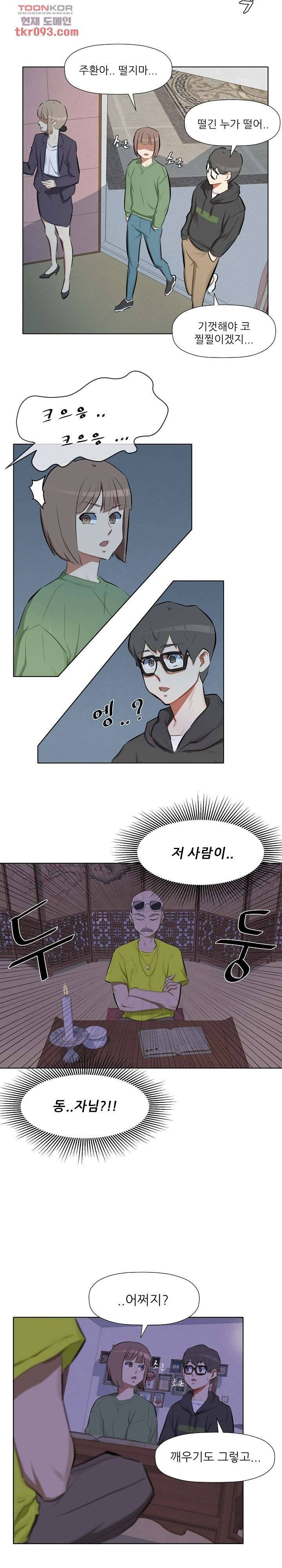 사형수 실화냐 20화 10