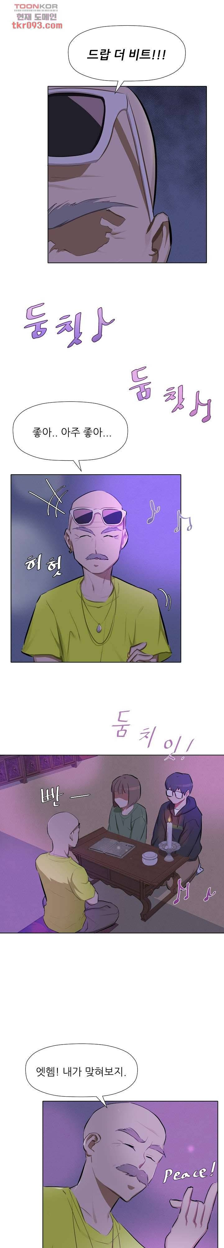 사형수 실화냐 20화 11