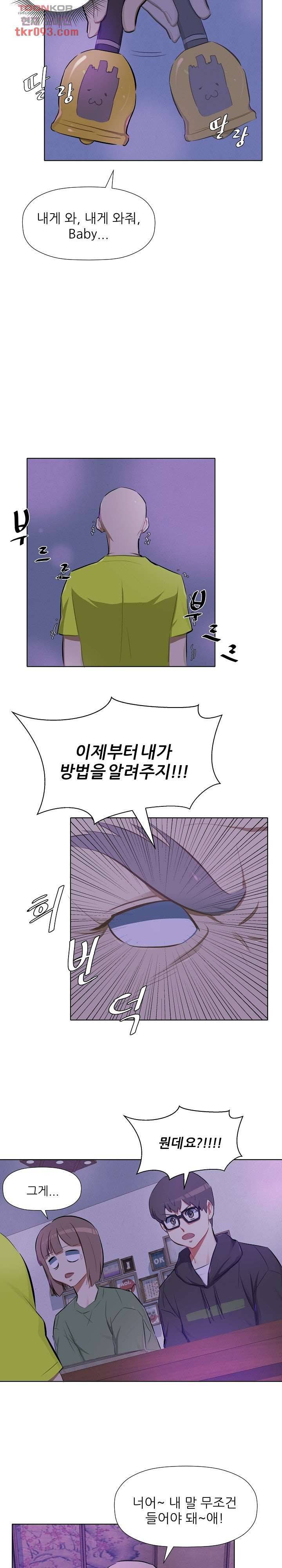 사형수 실화냐 20화 14