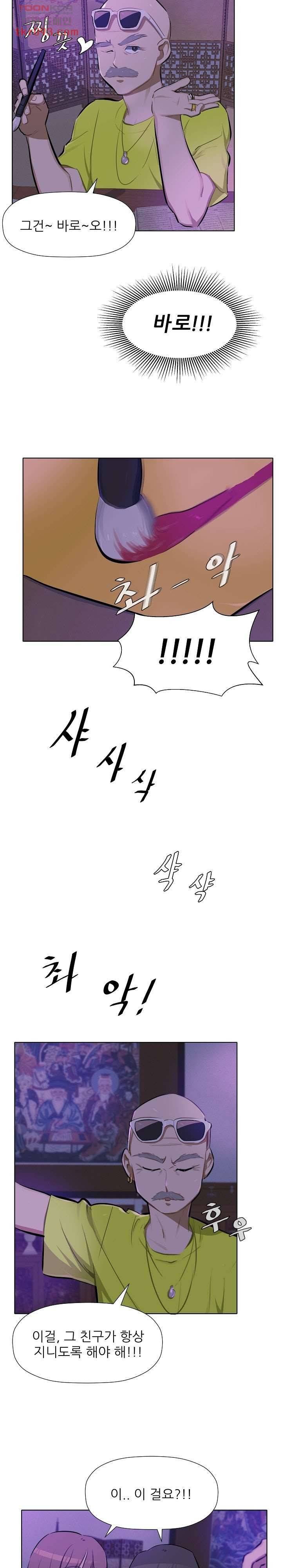 사형수 실화냐 20화 15
