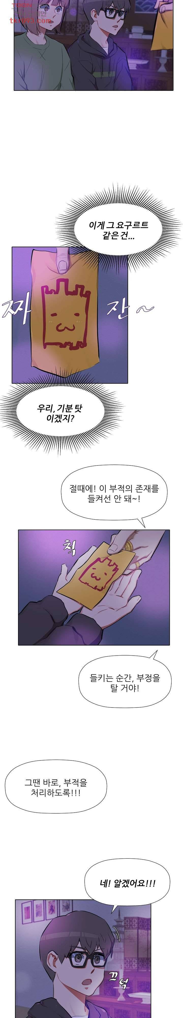 사형수 실화냐 20화 16