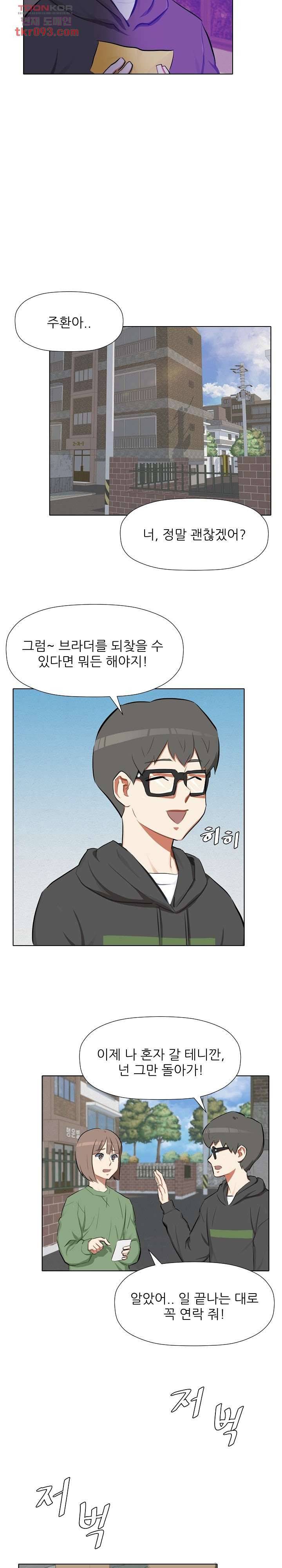 사형수 실화냐 20화 17