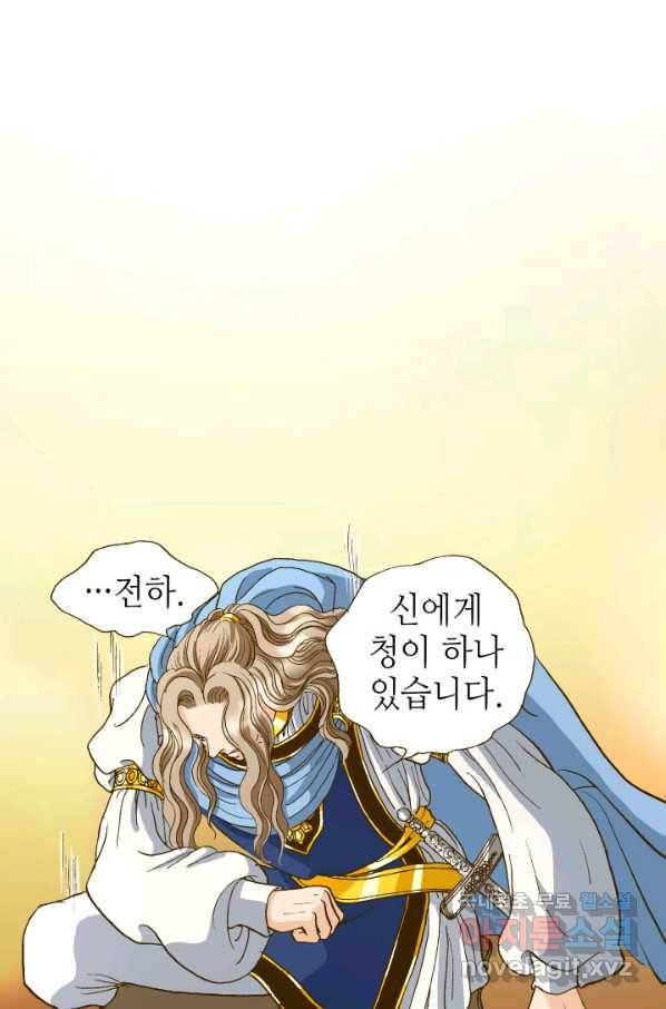 프린세스_101화 1
