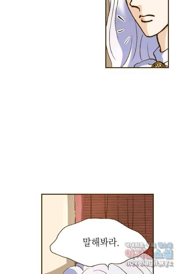 프린세스_101화 3