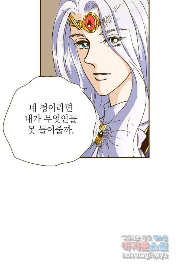 프린세스_101화 4