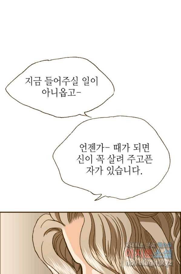 프린세스_101화 5